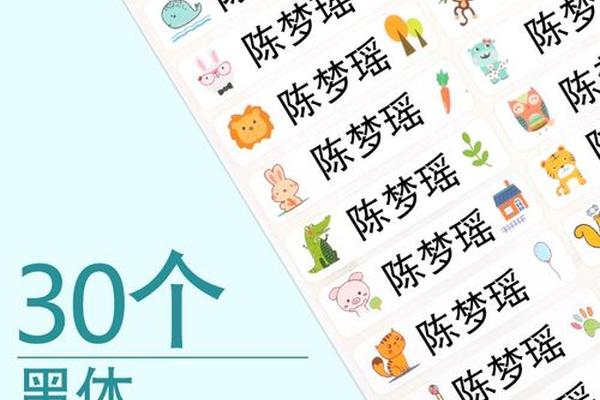 姓名贴和姓名印章直播