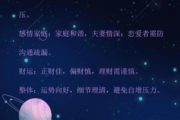 属鼠2021年运势及运程1984