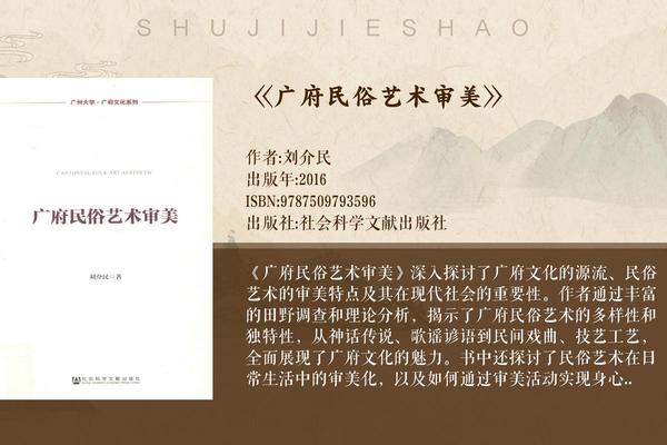 岭南文化艺术;广东岭南文化的介绍