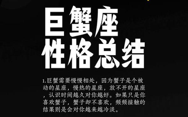 巨蟹座性格开朗吗-巨蟹座内向还是外向