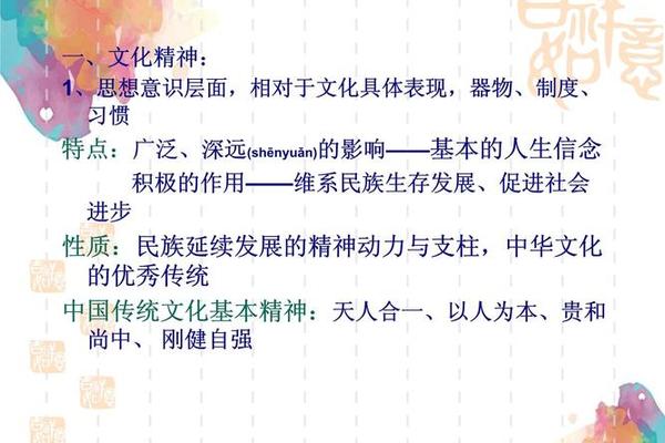 文化精神_中国传统文化有哪些精神