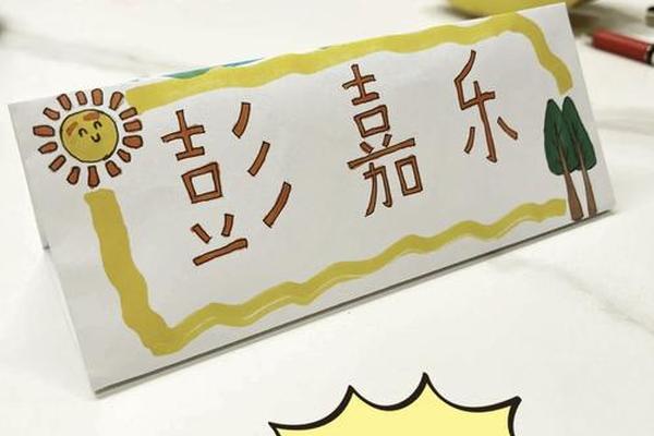 打印姓名牌姓名怎么旋转