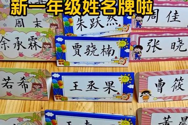 公开栏姓名签内容