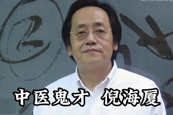 倪海厦看痣相,倪海厦12个忠告