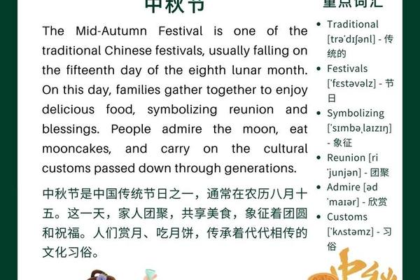 中秋文化英文高级感_质感高级英文