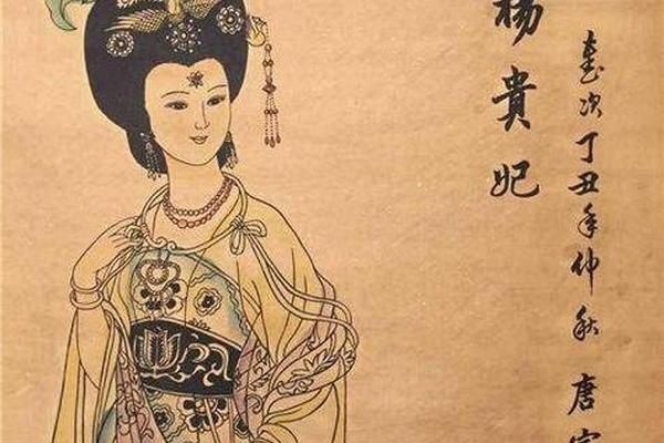 杨玉环八字
