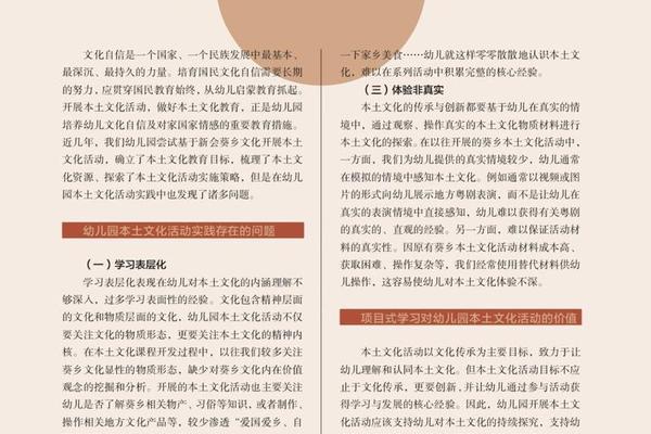 本土文化(本土文化是什么意思)