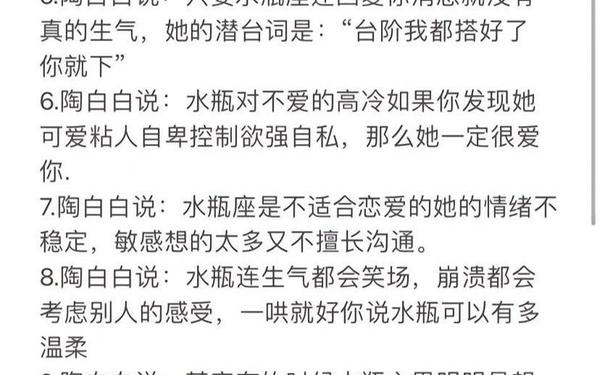 水瓶座女孩子的性格 水瓶女特点