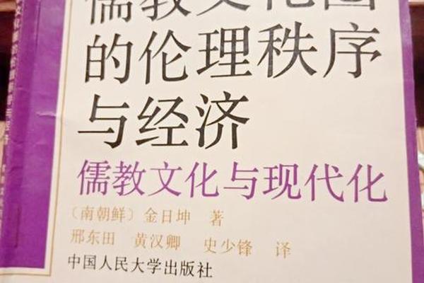 儒家文化(儒家文化圈)