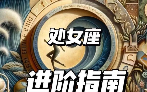嗯处女座今日运势_第一星座网每日运势星座屋 嗯处女座今日运势_第一星座网每日运势星座屋