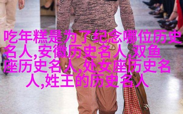 金牛座历史名人都有谁—金牛座都有哪些名人 金牛座历史名人都有谁—金牛座都有哪些名人