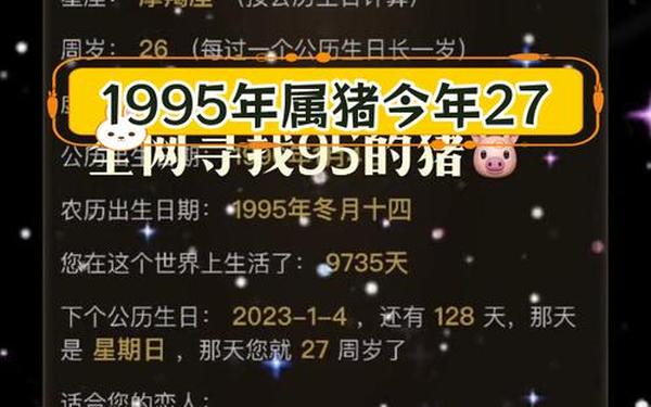 属猪的多大年纪了 属猪的多大年纪了