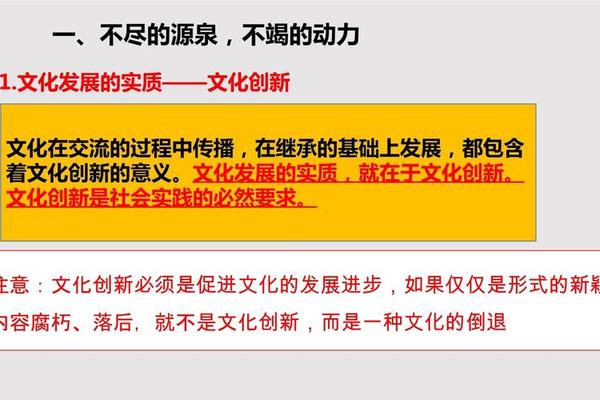 文化的传承与创新的视频、运用文化传承与创新的有关知识