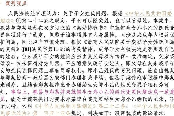 女人离婚改儿子姓名