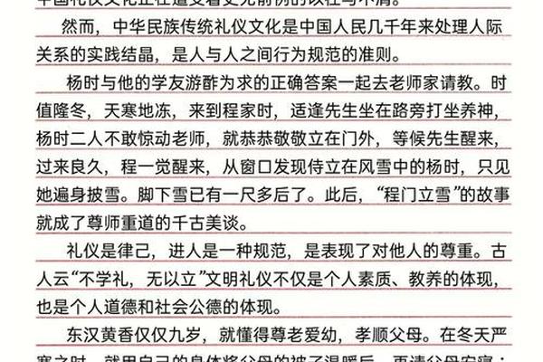 优秀文化传统(优秀文化传统,你能想到哪些？)