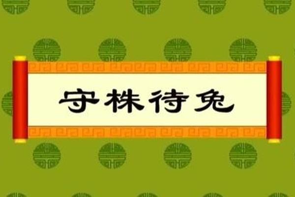 成语文化交流中心优惠团购(中华成语文化园)