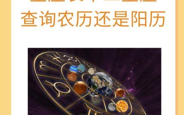 农历2月份是什么星座查询,农历2月23是什么星座 农历2月份是什么星座查询,农历2月23是什么星座