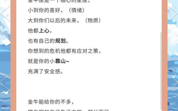 金牛座女生性格特点文字版—金牛座女生真正动心了的六大表现 金牛座女生性格特点文字版—金牛座女生真正动心了的六大表现