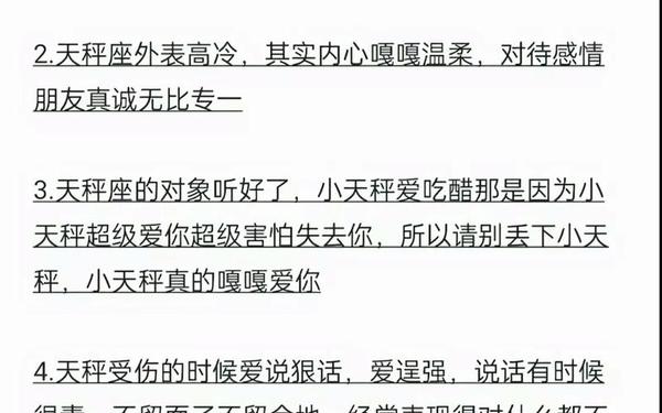 天秤座女生性格分析!准到爆!-天秤座女生性格深度分析 天秤座女生性格分析!准到爆!-天秤座女生性格深度分析