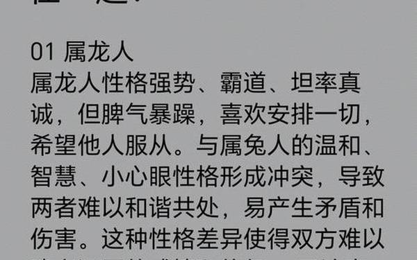 属兔最佳婚配属相表图_1999属兔的属相婚配表 属兔最佳婚配属相表图_1999属兔的属相婚配表