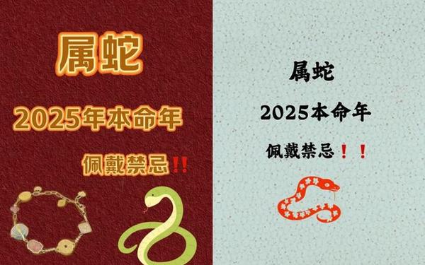 属蛇几日出生的人命最好 属蛇几日出生的人命最好