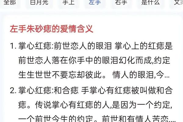 痣相朱砂痣代表什么-朱砂痣是什么意思