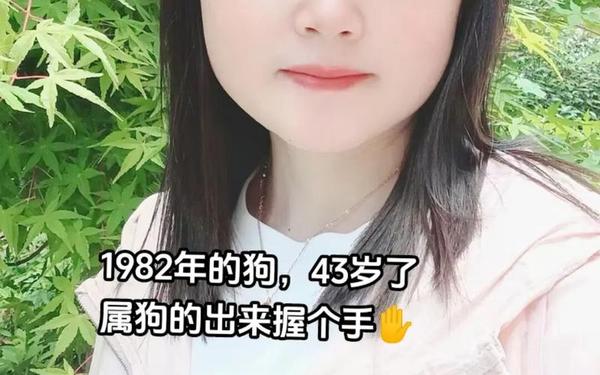属狗是什么命1982年出生 属狗是什么命1982年出生