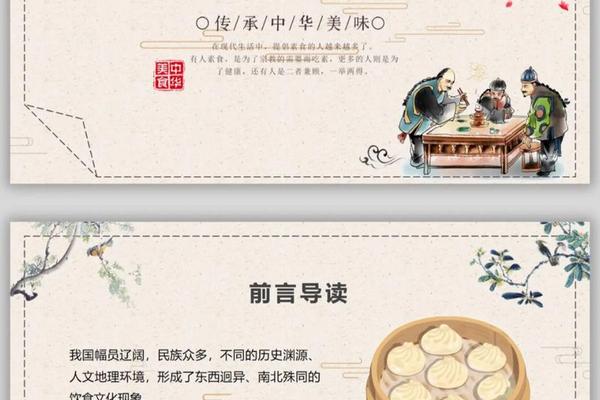 传统饮食文化素材pdf 饮食文化的意义 传统饮食文化素材pdf 饮食文化的意义