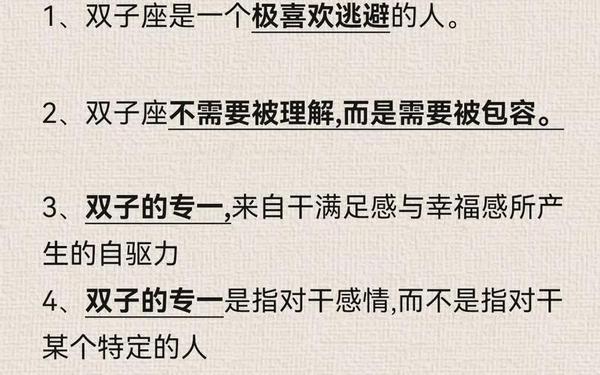 双子座男生专一吗(双子座男专一还是花心)