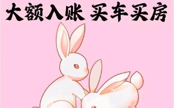 87属兔女2025年有三喜 87属兔女2025年有三喜