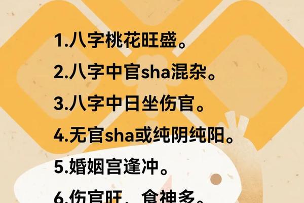 八字纯阴男