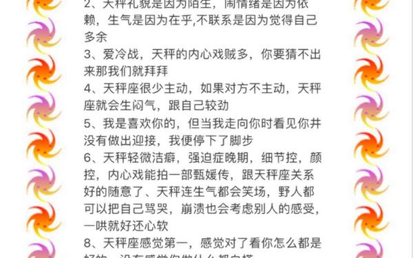 天秤座的性格特点-天秤座女生性格脾气