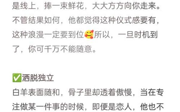 白羊女给异性的感觉(白羊女最勾哪个星座男的魂) 白羊女给异性的感觉(白羊女最勾哪个星座男的魂)