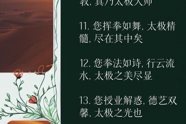 太极文化文案短句干净、太极唯美名言