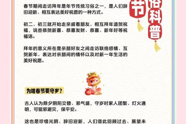 传统民俗文化(传统民俗文化的看法)