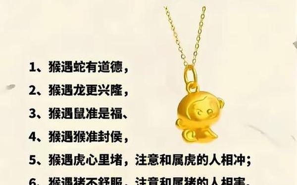 属猴的都是哪一年生人(1980属猴命中贵人) 属猴的都是哪一年生人(1980属猴命中贵人)