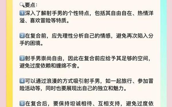 射手男和射手女适合做夫妻吗,一般人泡不到射手女吗 射手男和射手女适合做夫妻吗,一般人泡不到射手女吗