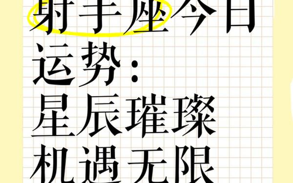 射手座今日运势最新水墨先生 女射手座今日打牌位置 射手座今日运势最新水墨先生 女射手座今日打牌位置