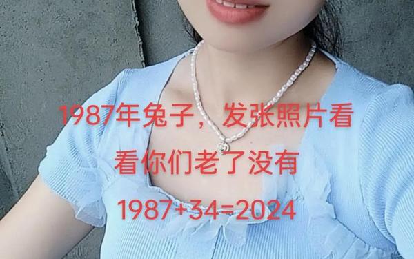 87年属兔女是什么性格 87年属兔女是什么性格