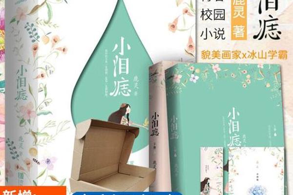 权相的心上痣全文阅读_小泪痣小说全文免费阅读