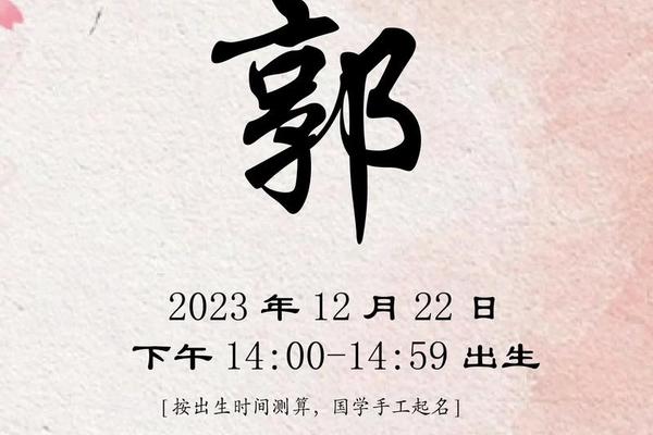 姓名大全周郭