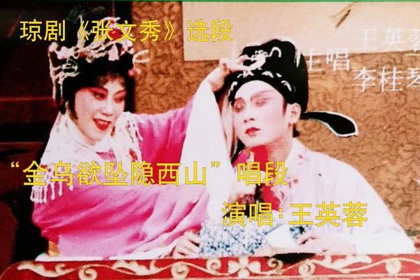 海南琼剧本土文化—海南琼剧张文秀全集