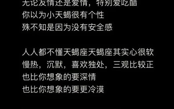天蝎座男人的爱情特点-天蝎座男在爱情方面是什么样的 天蝎座男人的爱情特点-天蝎座男在爱情方面是什么样的