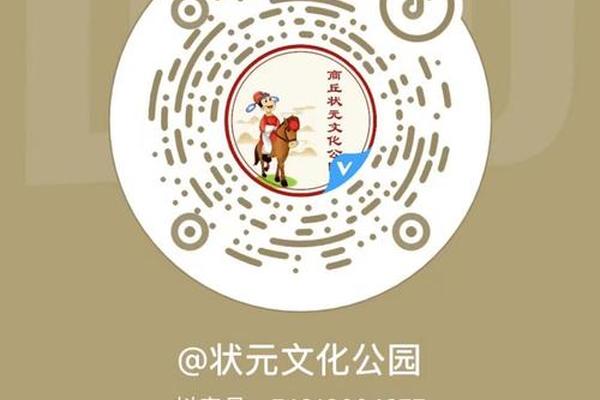 状元文化公园抖音团购(抖音团购需要多少钱)