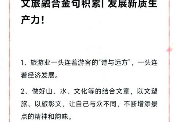 特色文化旅游与新质生产力,文化生产力的三要素