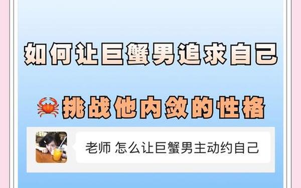 巨蟹座男人品怎样(巨蟹男要钱算试探吗) 巨蟹座男人品怎样(巨蟹男要钱算试探吗)