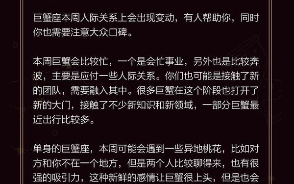 巨蟹座运势luck大叔_Luka大叔星座运势 巨蟹座运势luck大叔_Luka大叔星座运势