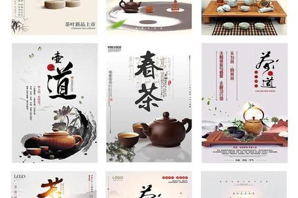 传统茶文化宣传海报模板图片_宣传海报设计 传统茶文化宣传海报模板图片_宣传海报设计