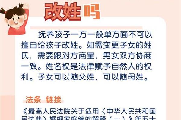 妻子离婚宝宝改姓名