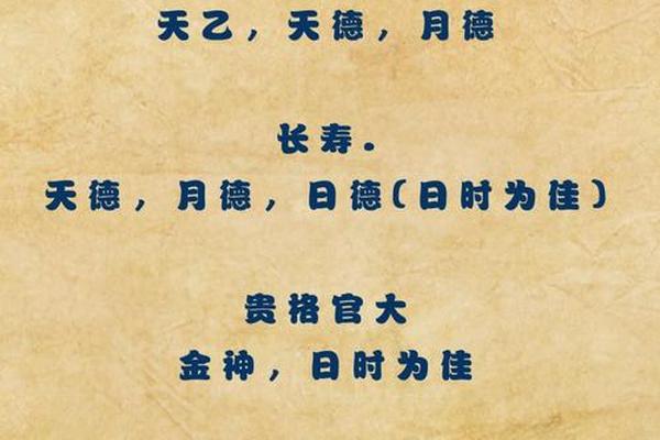 八字灾煞